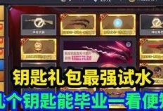 穿越火线手游礼包爆料最新,全新福利来袭，战火激情一触即发！