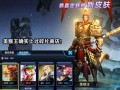 王者爆料最新优化的皮肤,全新优化皮肤惊艳亮相，视觉盛宴等你来赏