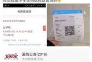 偷票房员工爆料视频大全,员工爆料视频大全深度解析