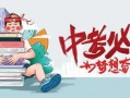 广元家长爆料事件最新消息,真相渐明，家长群体呼吁关注教育公平