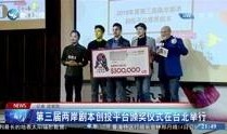 厦门电视台新闻爆料视频,最新视频揭露事件真相