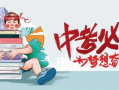 广元家长爆料事件最新消息,真相渐明，家长群体呼吁关注教育公平