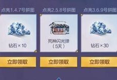 cfm最新活动爆料钻石,钻石雨倾盆而下，玩家狂欢盛宴即将开启！