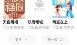 免费小说阅读吃瓜系统,小说世界大揭秘
