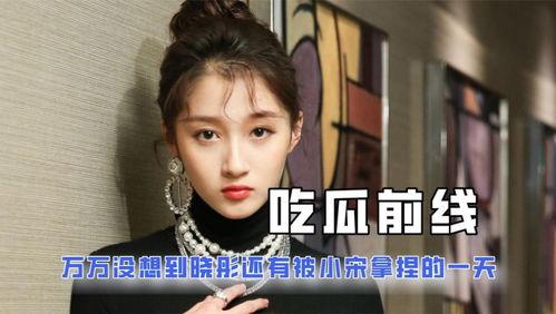 明星八卦吃瓜娱乐小说